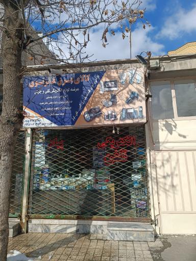 الکتریکی پیام