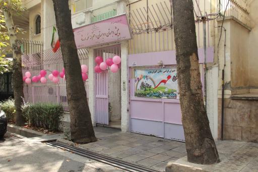 عکس پیش دبستانی و دبستان دخترانه غیر دولتی نغمه ارشاد