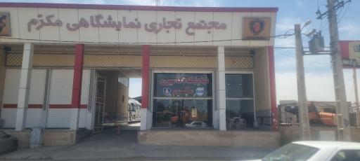 عکس نمایشگاه کامیون مکرم