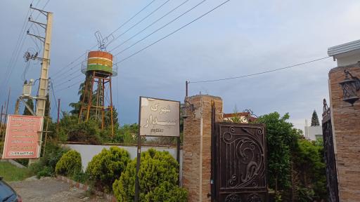 عکس شهرک سپیدار