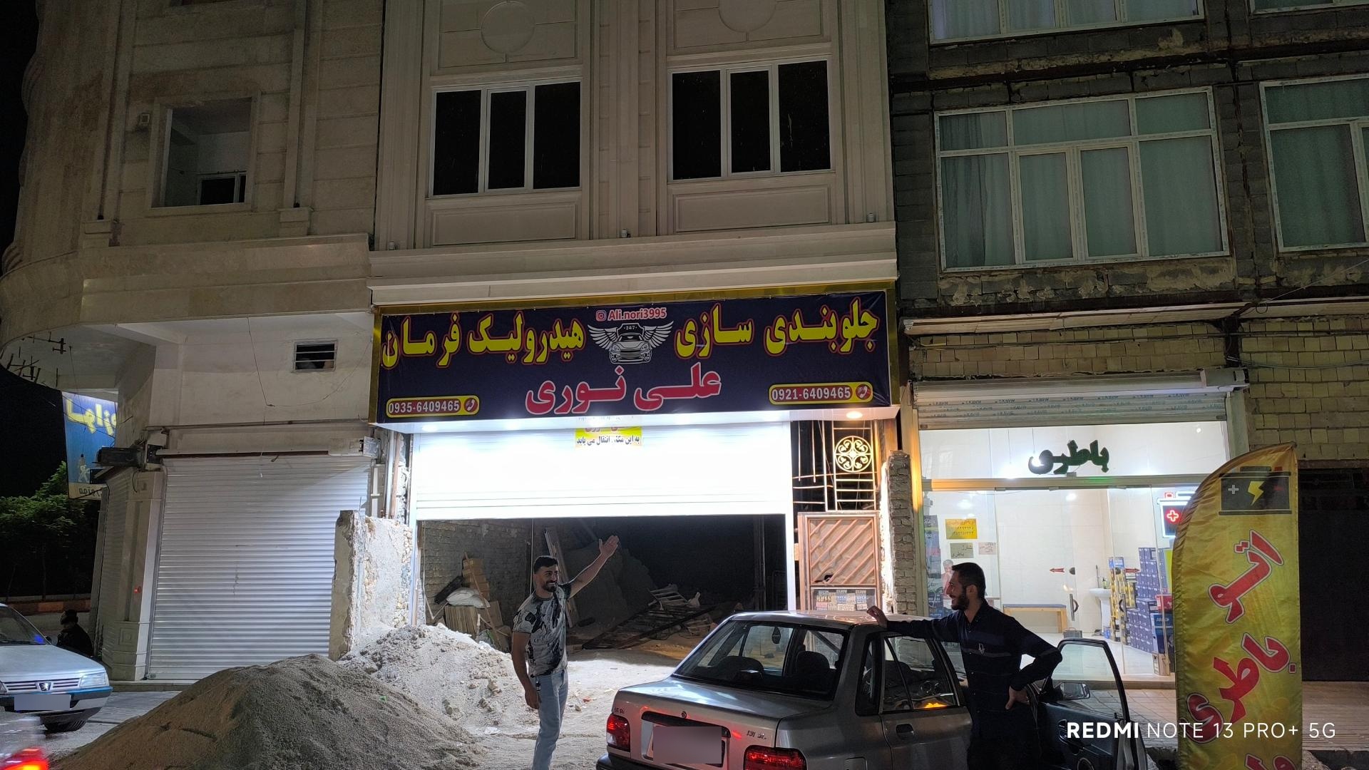 عکس جلوبندی هیدرولیک علی نوری