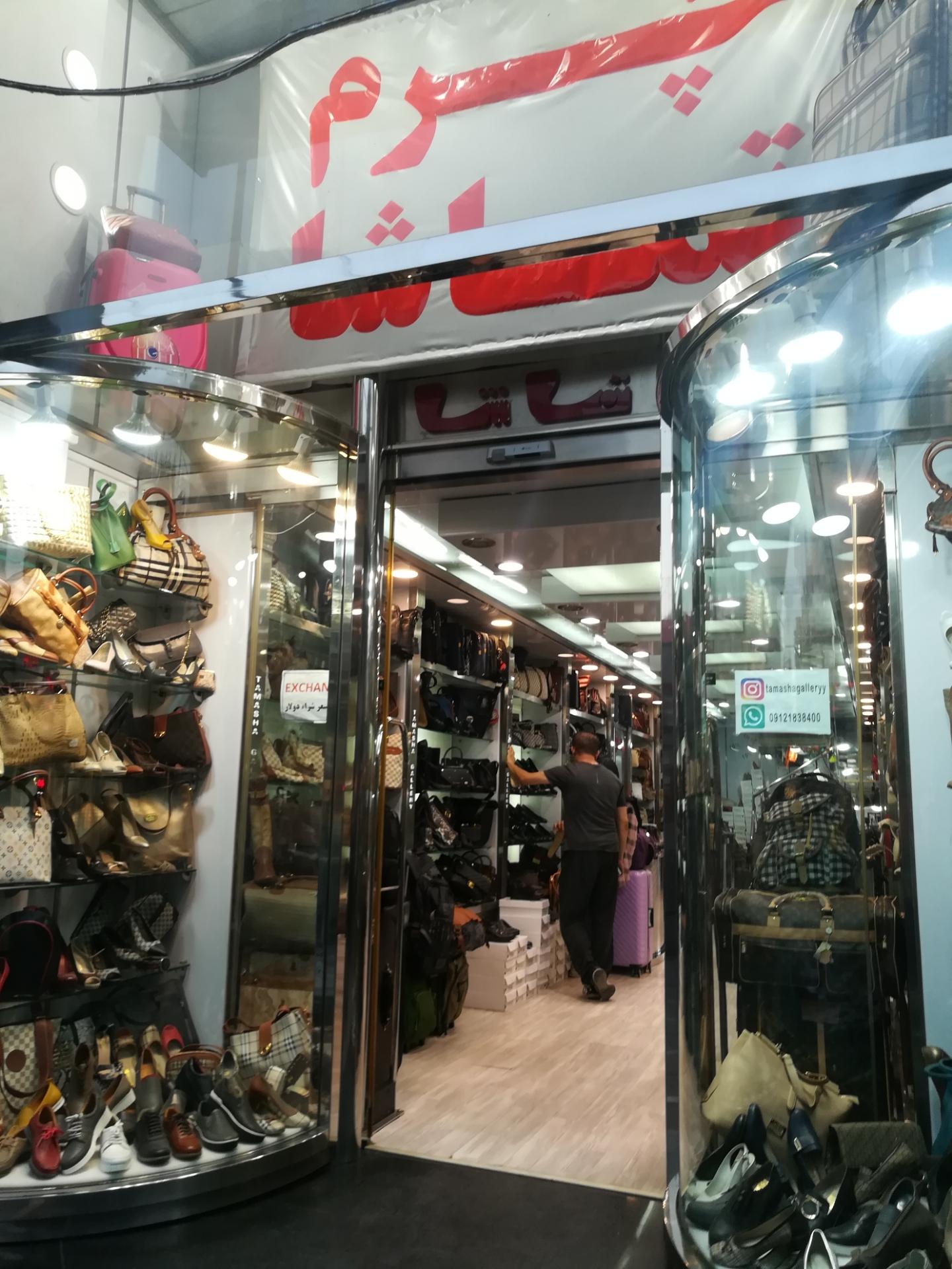 عکس چرم تماشا