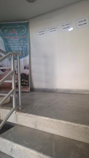 مطب پاکیز