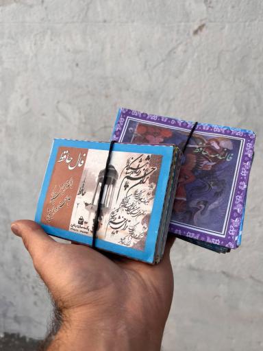 عکس فروش فال و پاکت سازی بنایی