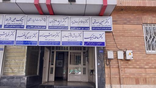 عکس اپتومتریست فریبا رخشانی