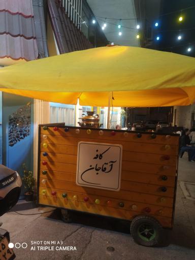 عکس کافه آقاجان