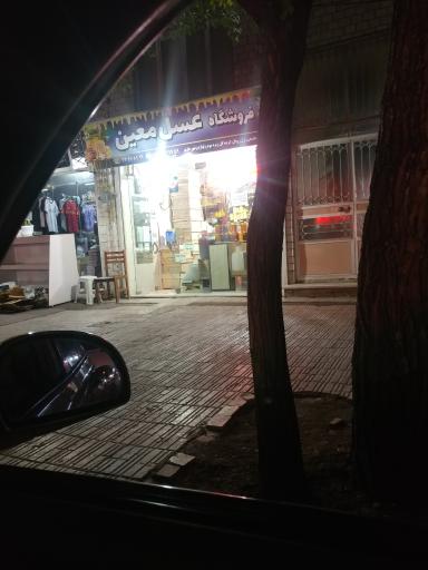 عسل معین