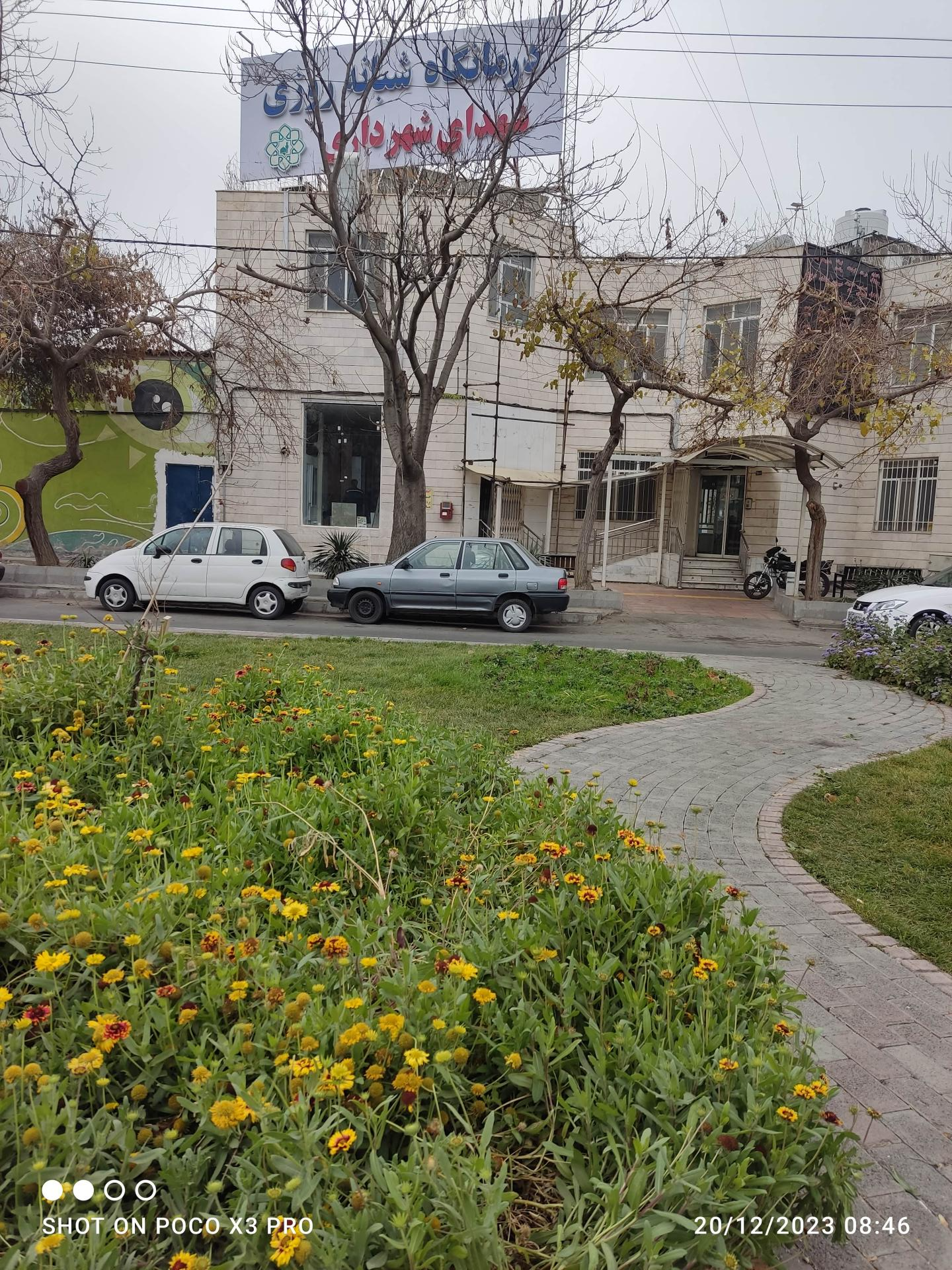 عکس درمانگاه شهدای شهرداری