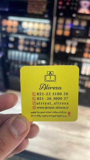 عکس آرایشی و عطر علیرضا