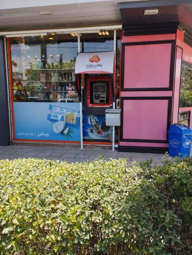 عکس خودپرداز بانک ملت