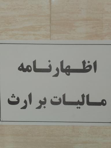 عکس کافی نت شهرداری