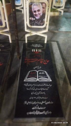 عکس خیمه حسینی گلستان شهدا