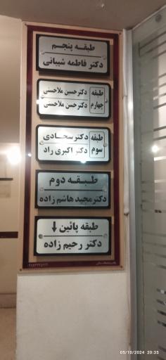 عکس دکتر مجید هاشم زاده متخصص جراحی عمومی