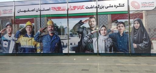 عکس خیمه حسینی گلستان شهدا