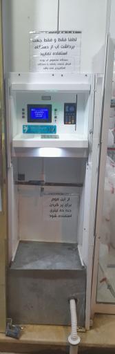 عکس تصفیه آب مرکزی پرند