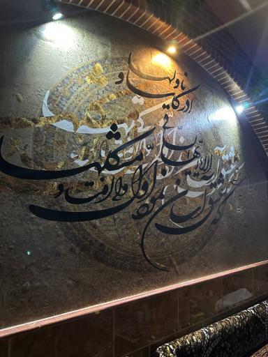 عکس صبحانه سرا و بناب کبابی ائل دار