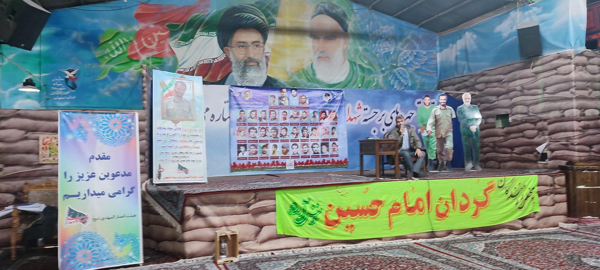 عکس خیمه حسینی گلستان شهدا