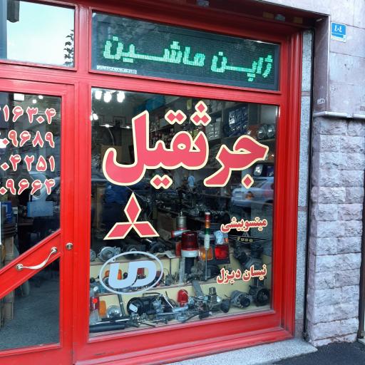 فروشگاه ژاپن ماشین