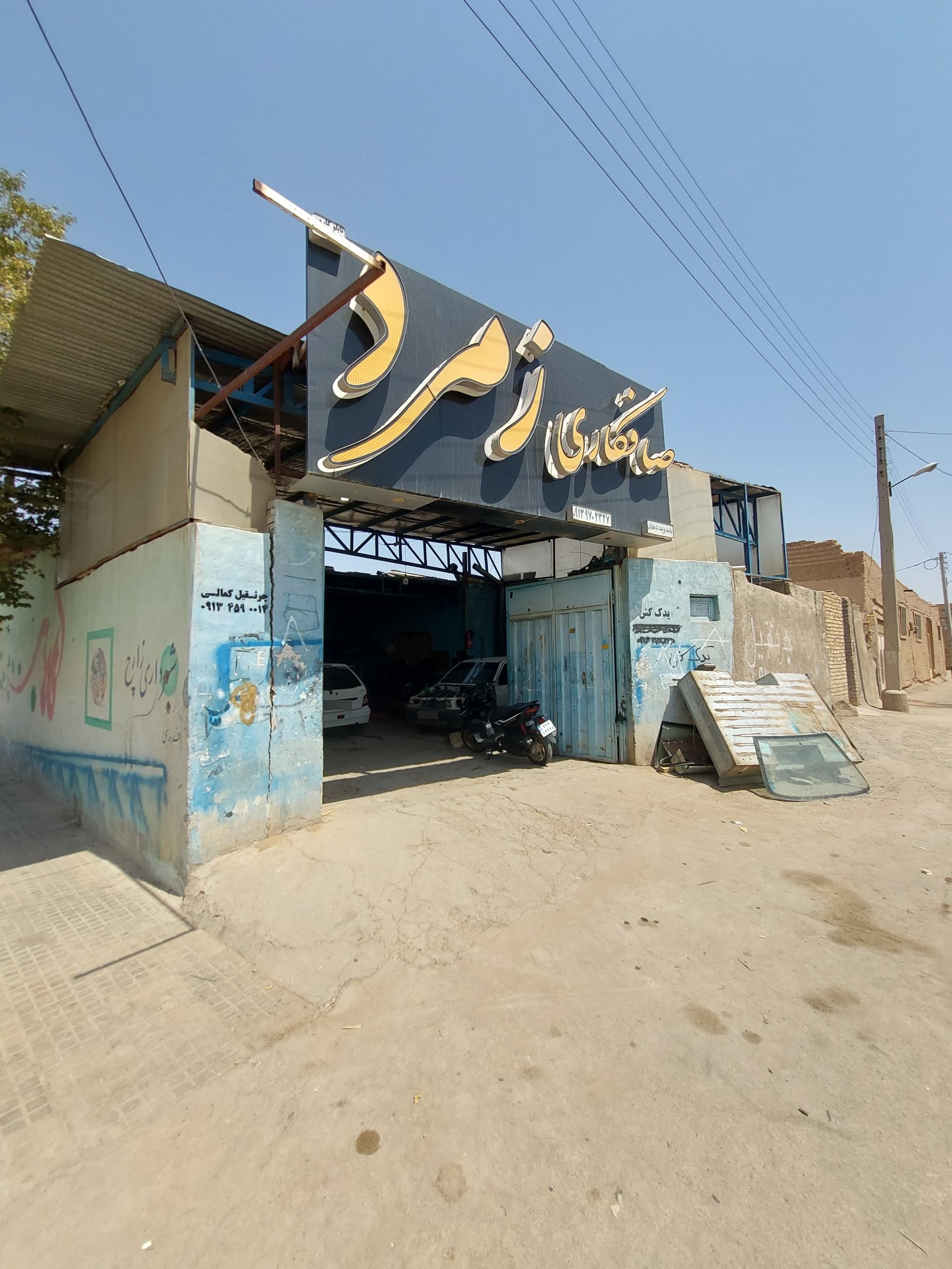 عکس صافکاری زمرد