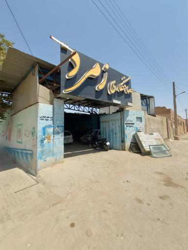 عکس صافکاری زمرد