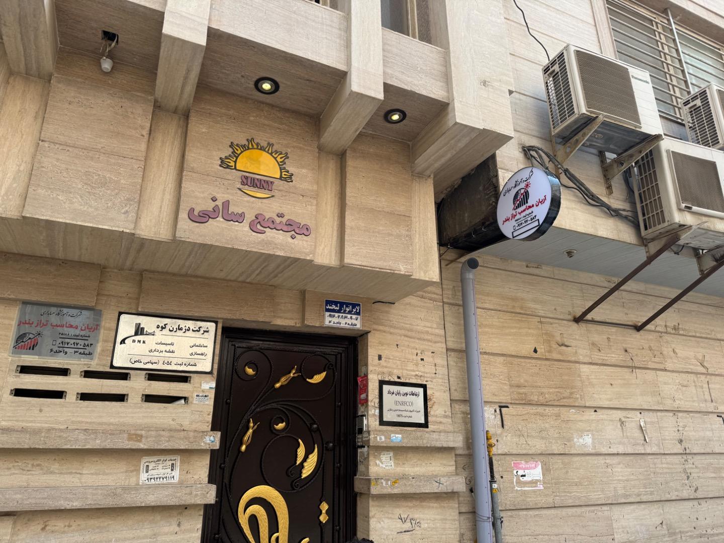 عکس آموزشگاه و شرکت حسابداری آریان محاسب تراز بندر