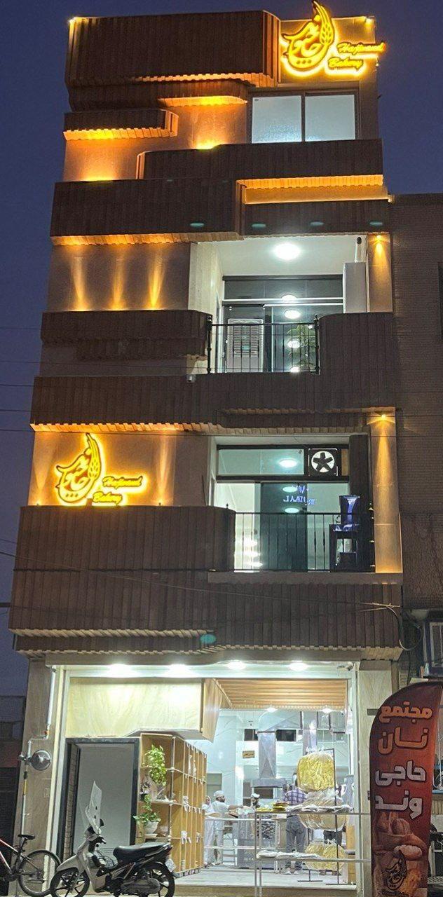 عکس مجتمع نان حاجی وند