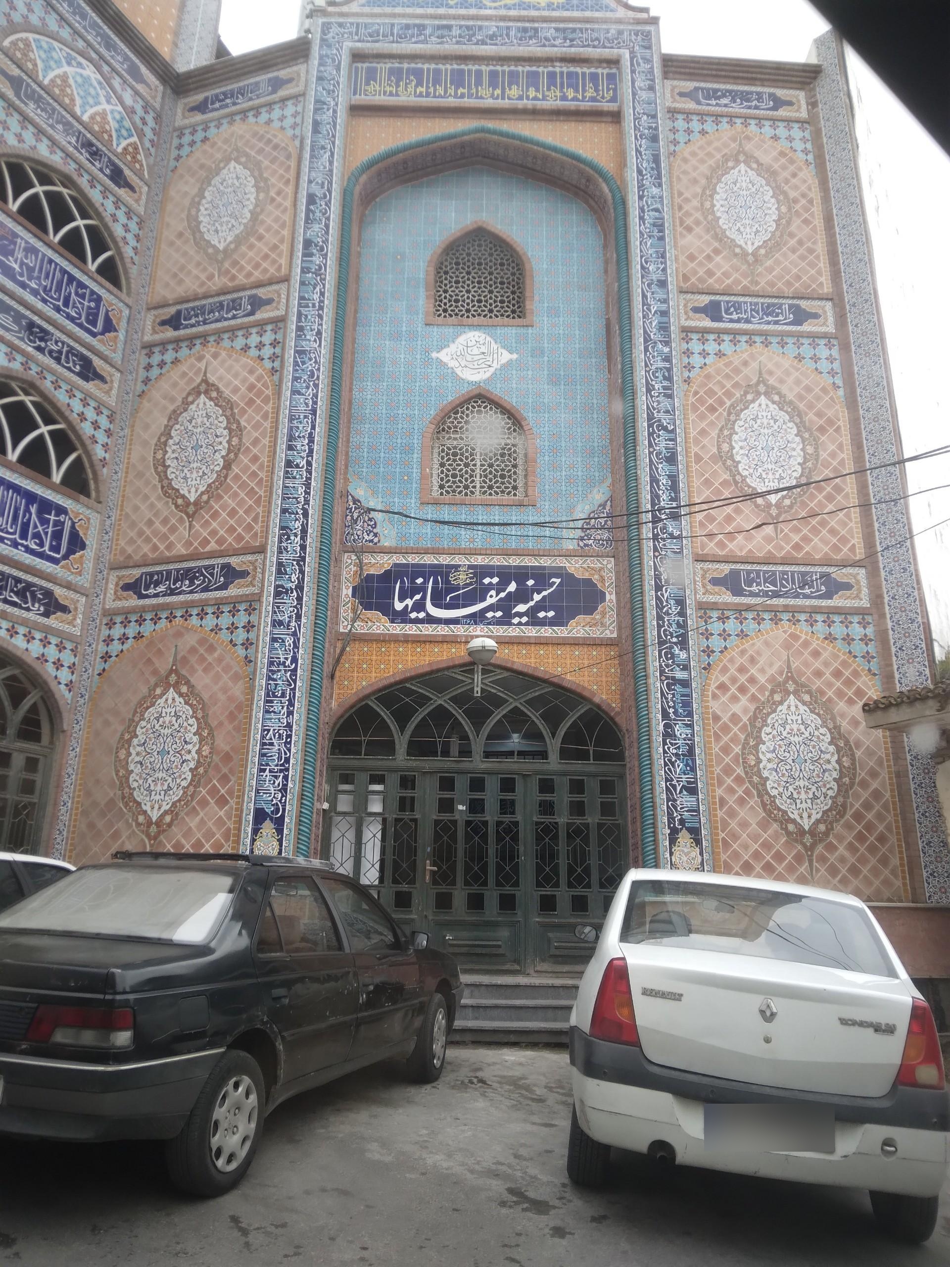 عکس حسینیه میقانیها