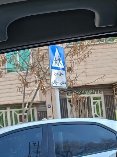 عکس مدیریت شعب بانک قرض الحسنه مهر ایران 