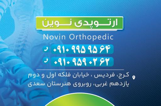 عکس  شکسته بندی سنتی زرگر
