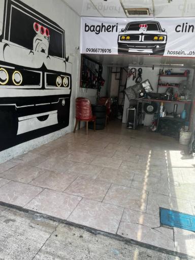 عکس تعمیرگاه تخصصی باقری