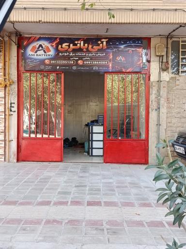 عکس فروشگاه آنی باتری