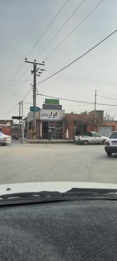 عکس فروشگاه ابزار عادل