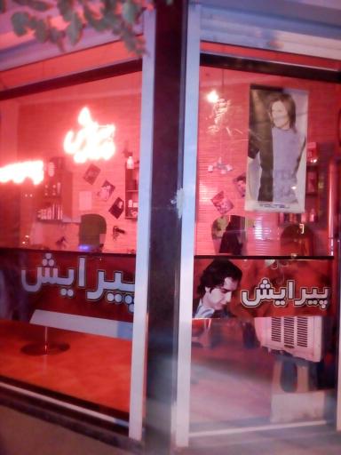 عکس آرایشگاه مردانه پردیس