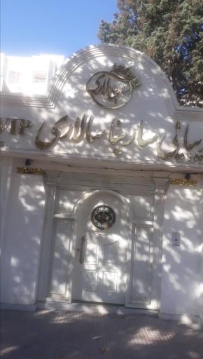 عکس سالن زیبایی سارینا سالاری