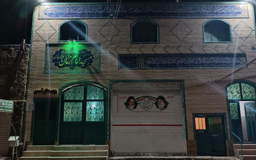 عکس مسجد امام زمان (عج)