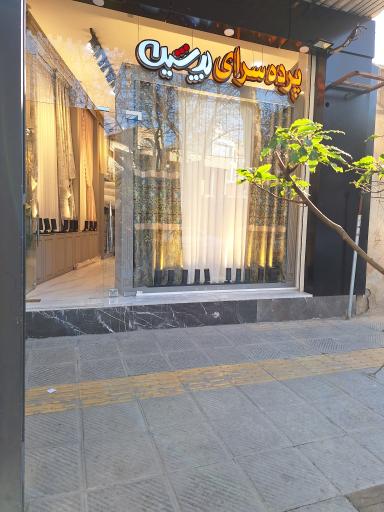 عکس پرده سرای پرشین