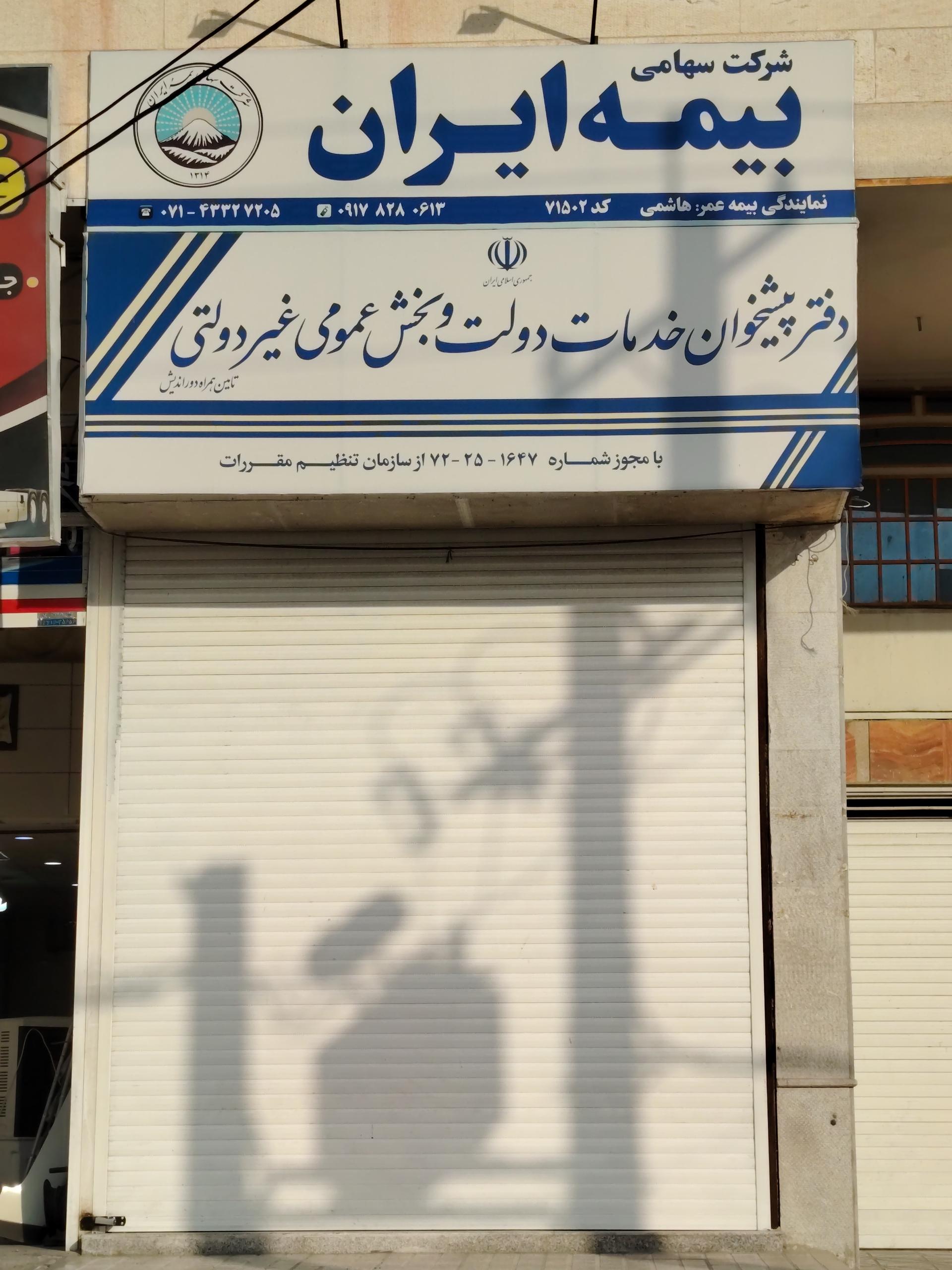 عکس دفتر پیشخوان کد 71502