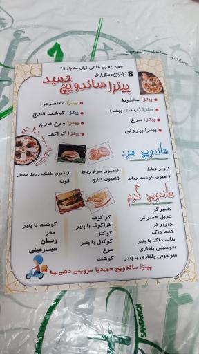 عکس ساندویچ حمید