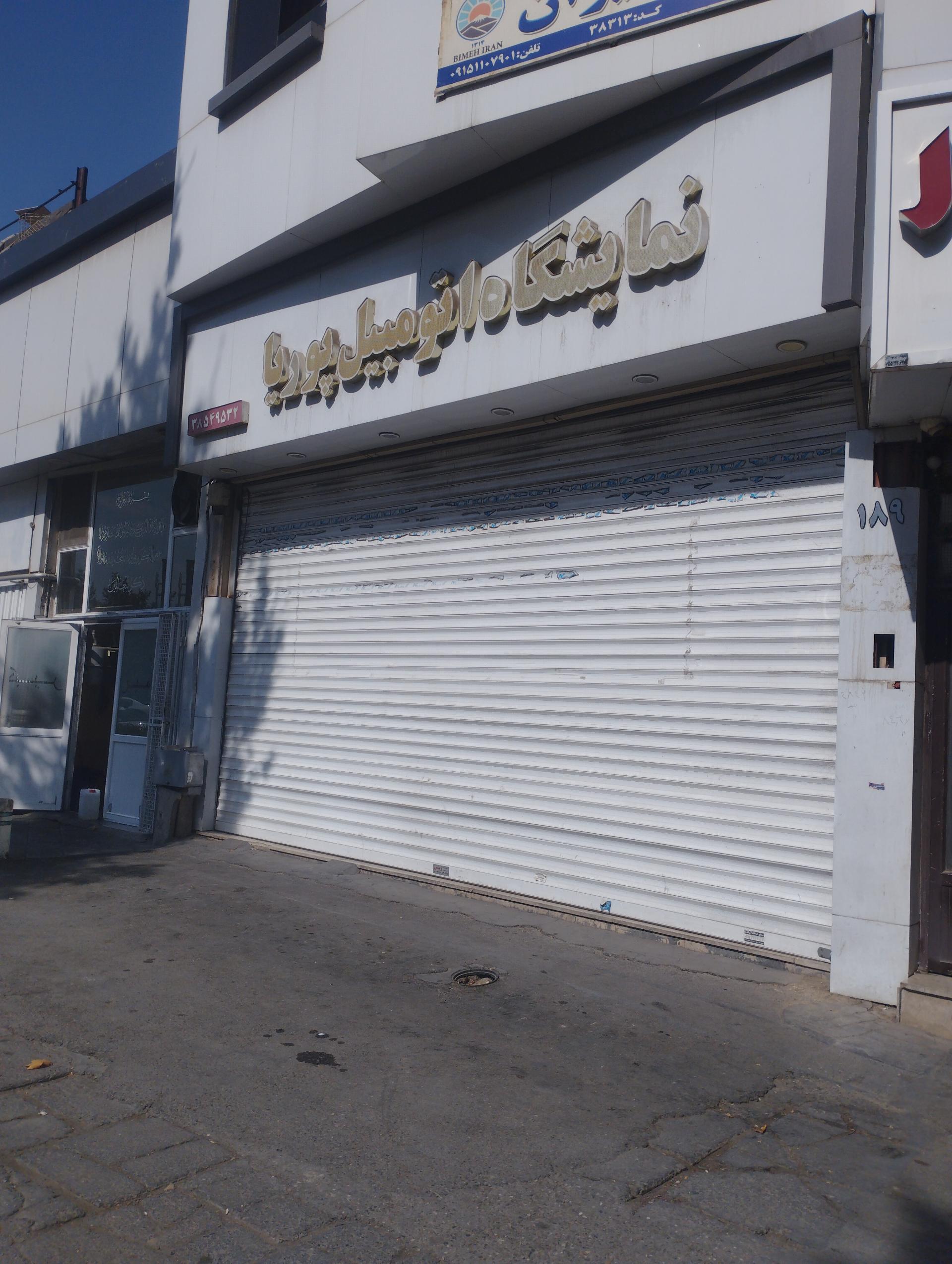 عکس نمایشگاه اتوموبیل پوریا