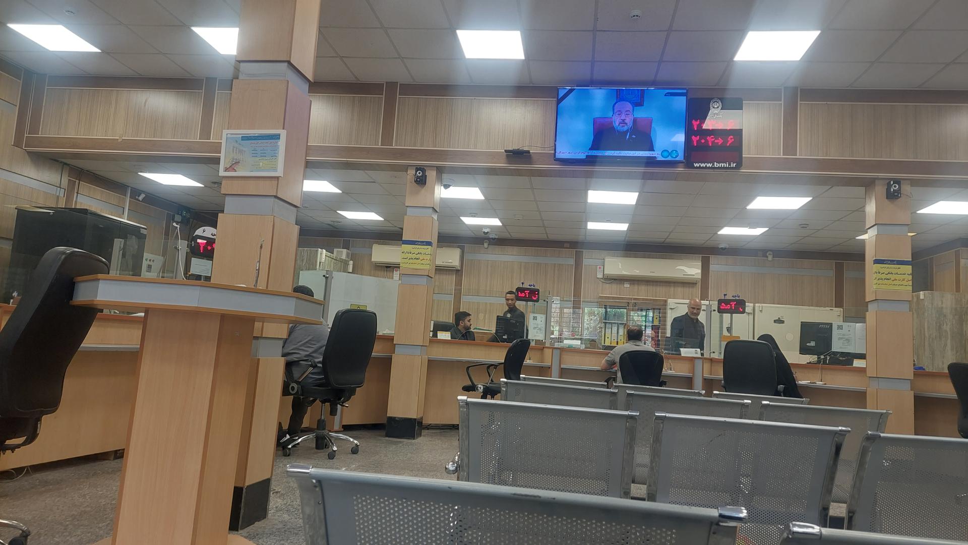 عکس بانک ملی شعبه کیانپارس