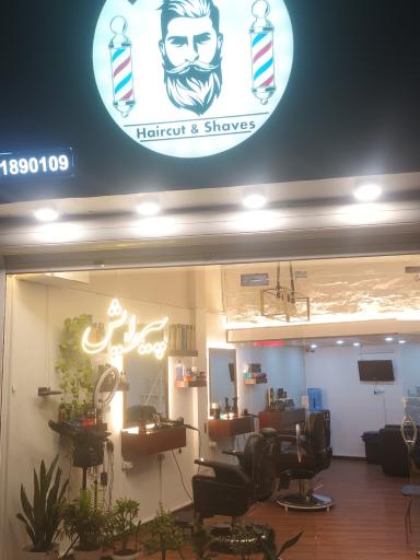 پیرایش کی کات