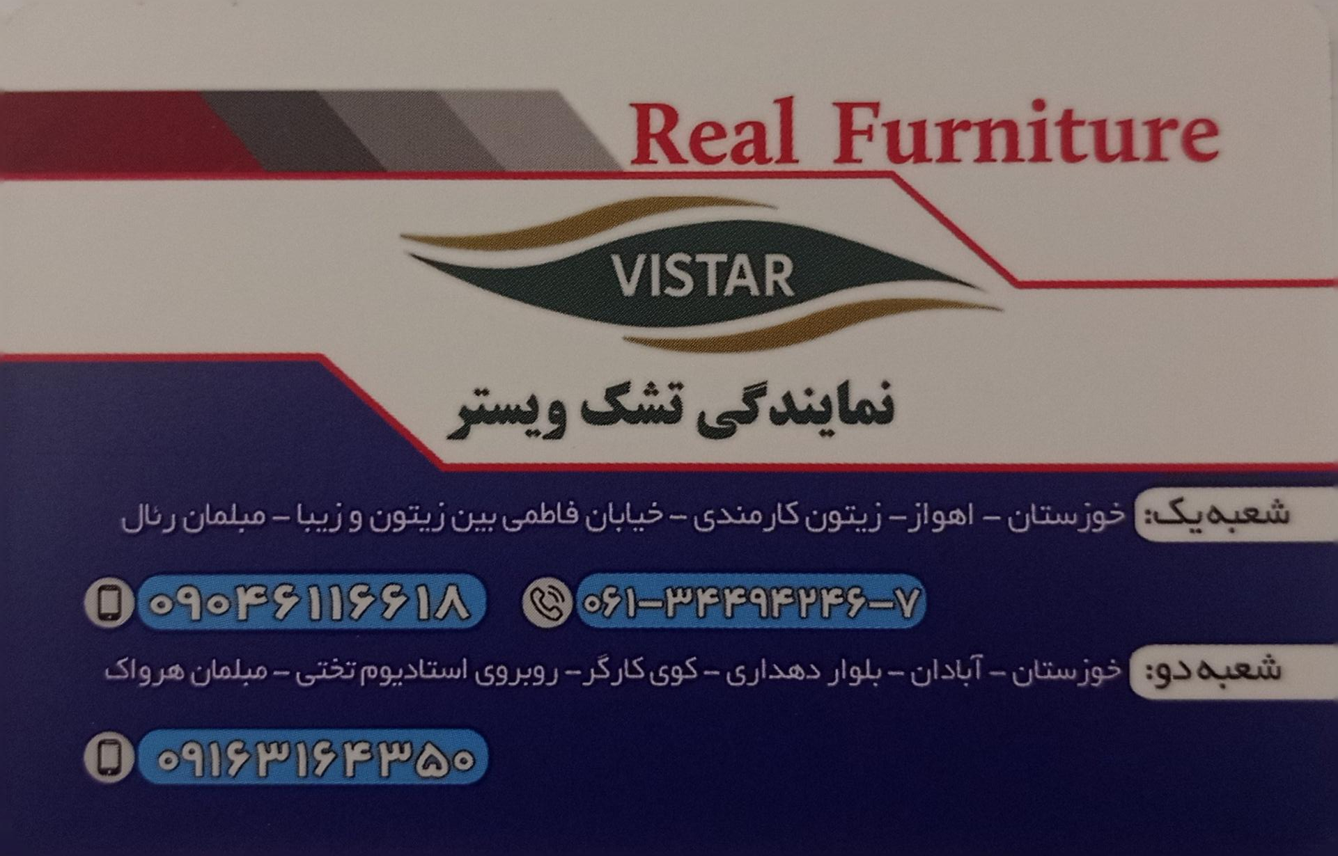 عکس نمایندگی مبل رئال اهواز