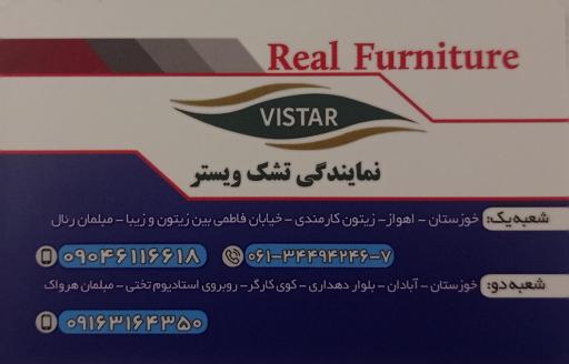 عکس نمایندگی مبل رئال اهواز