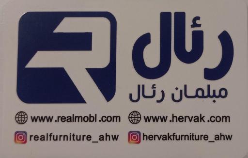 عکس نمایندگی مبل رئال اهواز
