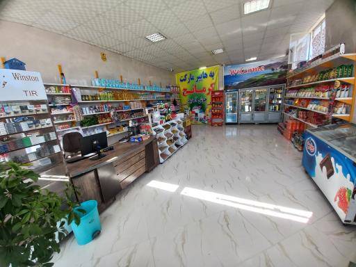 عکس سوپرمارکت کرمانج