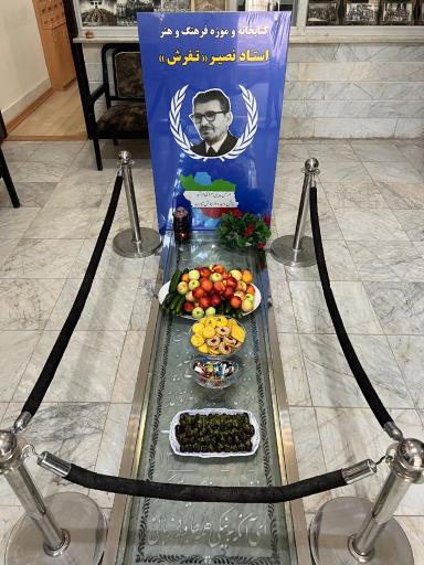 عکس موزه مفاخر و مشاهیر تفرش استاد نصیر
