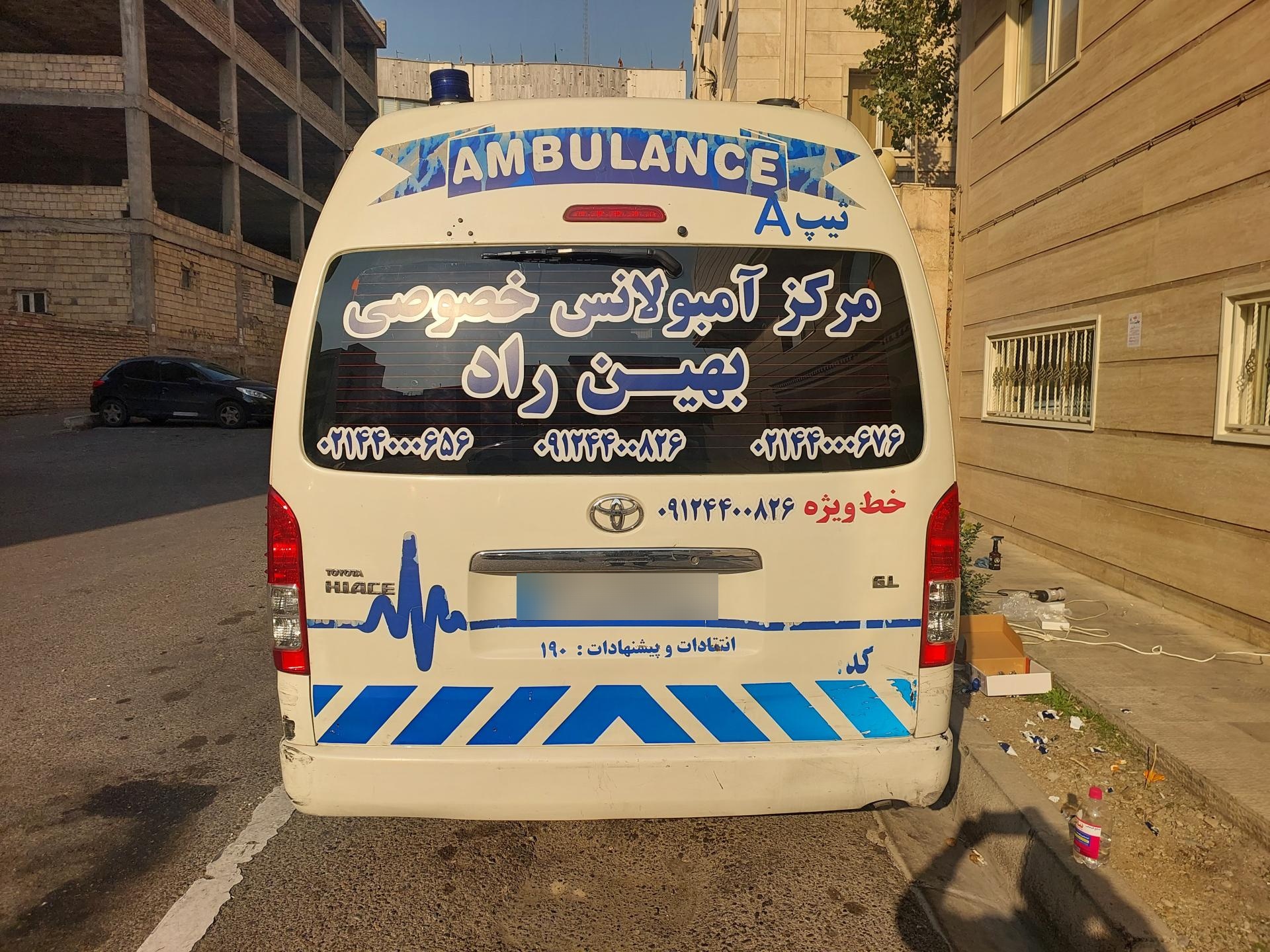 عکس مرکز آمبولانس خصوصی بهین راد