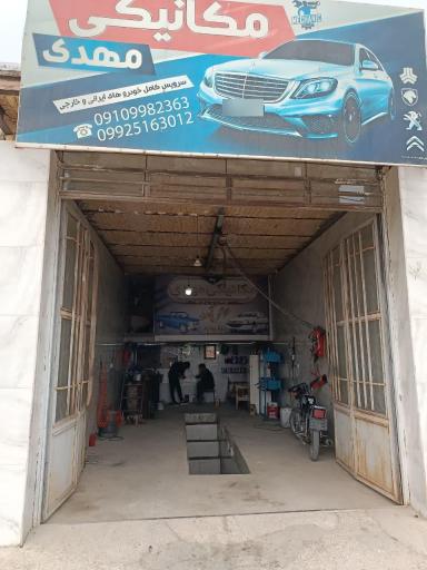 عکس مکانیکی مهدی