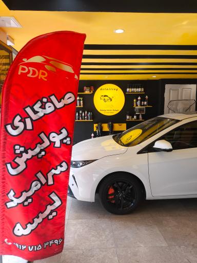 عکس خدمات صافکاری PDR بداغی