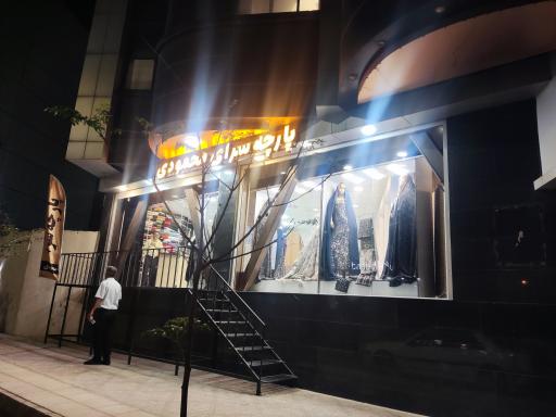 عکس پارچه سرای محمودی 